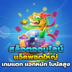 wowgame88 เครดิตฟรี